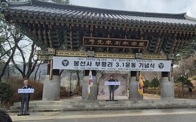 (0331)[문화관광과]홍지선 남양주부시장, ‘봉선사·부평리 3.1만세운동’ 행사 참석(사진2. 축사하는 홍지선 부시장).jpg width: 100%; height : 150px