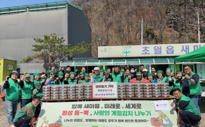 광주시 초월읍 새마을회, 취약계층 위해 열무김치 50상자 기탁.jpg width: 100%; height : 150px
