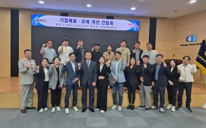 광주시, ‘2025년 기업애로 규제 개선을 위한 간담회’ 개최 (1) (1).jpg