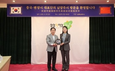 (0425)[행정지원과]남양주시, 중국 몐양시 대표단 초청…경제·문화 협력 시동(사진1).JPG width: 100%; height : 150px