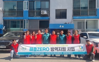 광주시 오포1동 지역사회보장협의체, ‘해충제로 방역지원 사업’ 추진.jpg