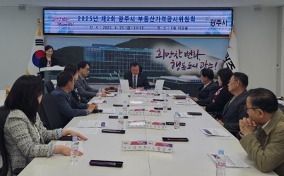 광주시, 2025년 1월 1일 기준 개별공시지가 및 개별주택 가격 심의 완료.jpg