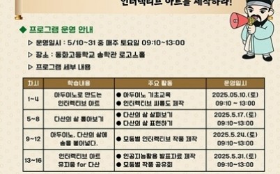 (0430)[문화관광과]남양주시, ‘정약용과학창의학교’ 고등학생과정 참여자 모집(포스터).jpg width: 100%; height : 150px