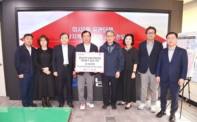 (전달보도자료)미사2동 영남지역 산불 피해 복구 성금 전달.jpg width: 100%; height : 150px
