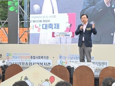 (사진1)하남시, 어린이날 축제 성황리 개최…“아이들의 웃음이 도시의 미래”.jpg