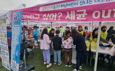 (사진)하남시, “손 씻고 건강 지켜요!”… 어린이날 감염병 예방 캠페인 ‘눈길’.jpg width: 100%; height : 150px