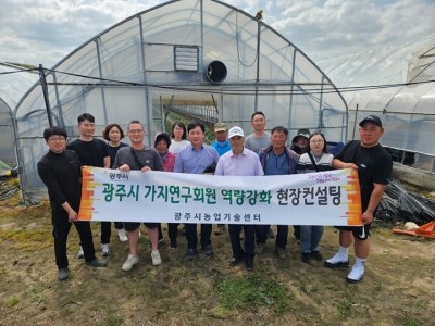 광주시, ‘중소농 농업경영 혁신전략 지원사업’ 본격 추진 (1).jpeg