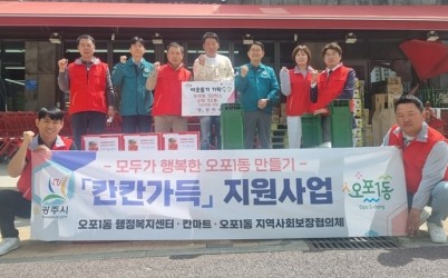 광주시 오포1동 지역사회보장협의체, 제3차 정기회의 개최 (1).jpg