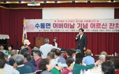 (0512)[수동면]수동면 어버이날 기념 어르신 잔치서 따뜻한 나눔의 시간 가져(사진2).jpg width: 100%; height : 150px