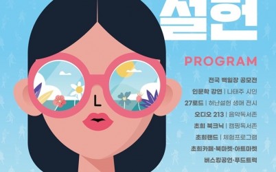 2. 사진자료(제5회 허난설헌문화제).jpg width: 100%; height : 150px