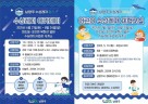 (0519)[생태하천과]남양주시, 어린이·청소년 대상 ‘수상레저 플러스(+)’ 아카데미 및 체험교실 운영(포스터).jpg