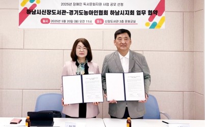 (사진)하남시, 농인 위한 독서문화 동행…신장도서관-농아인협회 ‘맞손’ 복사.jpg width: 100%; height : 150px