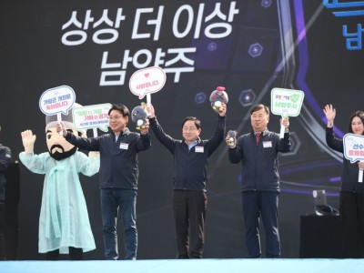 (0520)[체육과]남양주시, 제71회 경기도체육대회 ‘성취상 3위’ 수상(사진).jpg