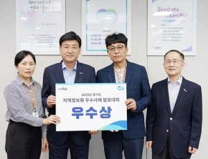 광주시, ‘2025년 경기도 지역정보화 우수사례 발표대회’ 우수상 수상.jpg