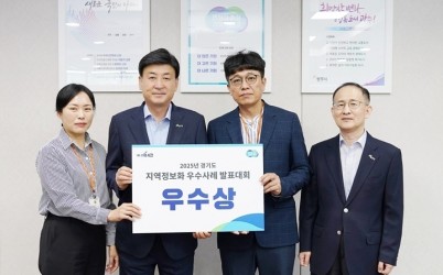 광주시, ‘2025년 경기도 지역정보화 우수사례 발표대회’ 우수상 수상.jpg width: 100%; height : 150px