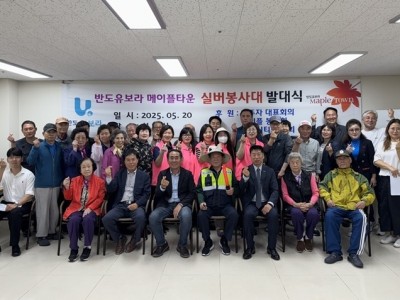 (0521)[진접읍 복지지원과]진접읍 반도유보라아파트, 경로당 실버 봉사대 발대식 개최(사진).jpg
