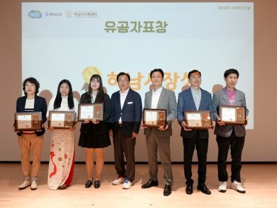 (전달보도자료) “다름 속 하나, 함께 만드는 하남” 제18회 세계인의 날 행사 성황리에 개최 (3).jpg
