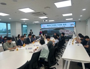 광주시, 제5차 Think Tank 회의 개최.jpg