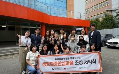 (0522)[치매건강과]남양주시, 양오중학교와 함께‘생명존중안심마을’ 조성(사진).jpg