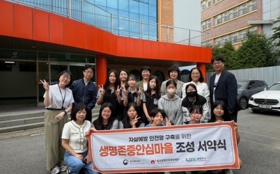 (0522)[치매건강과]남양주시, 양오중학교와 함께‘생명존중안심마을’ 조성(사진).jpg width: 100%; height : 150px