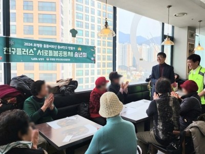 (0522)[호평동]남양주시 호평동, 고독사 예방 위한 ‘친구플러스’ 공모사업 선정(사진. 2024년 친구플러스 송년회).jpg