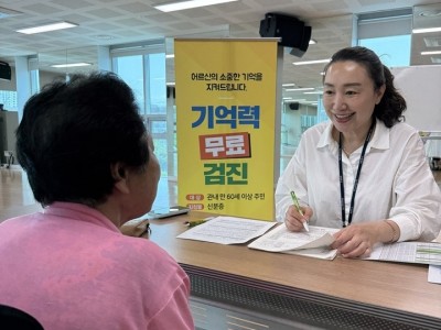 (0522)[치매건강과]남양주보건소 치매안심센터, 경기행복마을관리소와 함께 ‘찾아가는 치매예방’ 추진(사진1. 검진 사진).jpg