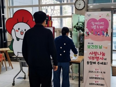 (0522)[오남읍]남양주풍양보건소, 오남읍 취약계층 위한 후원금 기탁(사진).jpg