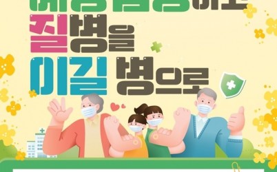 광주시, 코로나19 재유행 대비 고위험군 대상 선제적 감염관리 강화.jpg width: 100%; height : 150px