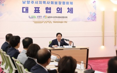 (0527)[복지정책과]남양주시, 지역사회보장 대표협의체 회의 개최…“민관협력 하 촘촘한 사회안전망 구축할 것”(사진3).jpg width: 100%; height : 150px