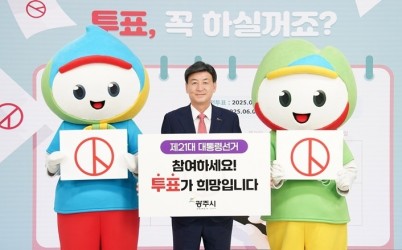 방세환 광주시장, 제21대 대통령 선거 앞두고 투표 참여 독려.jpg width: 100%; height : 150px