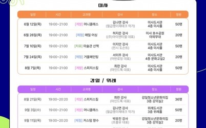 (포스터1)하남시, 청년 맞춤형 원데이 문화 특강 ‘슬기로운 청년생활’ 운영.jpg width: 100%; height : 150px