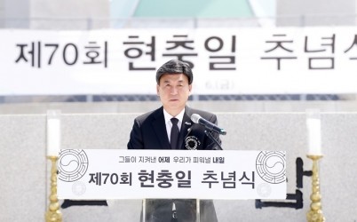 광주시, 제70회 현충일 맞아 호국보훈공원서 추념식 거행 (1).jpg width: 100%; height : 150px