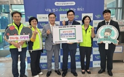 (0610)[화도읍]남양주시 마석교회, 화도읍에 이웃사랑 성금 500만 원 전달(사진).jpg width: 100%; height : 150px