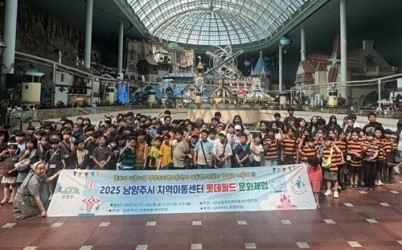 (0610)[여성아동과]남양주시, 지역아동센터 아동과 함께하는 롯데월드 체험활동 진행(사진).jpg width: 100%; height : 150px
