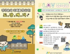 (0610)[보육정책과]남양주시, 영유아 놀이 중심‘PLAY 정약용’사업 본격 추진(사진1. PLAY 정약용 홍보지).jpg