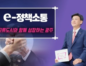 광주시, 국내외 교류 도시와의 전략적 협력 강화…글로벌 미래도시로 도약.jpg