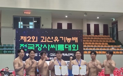 광주시청 씨름팀, 제2회 괴산유기농배 전국장사씨름대회에서 상위권 석권.jpg width: 100%; height : 150px