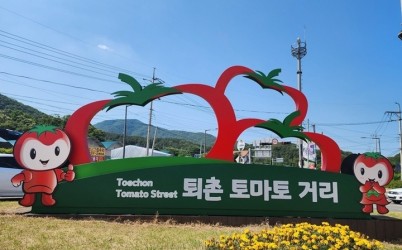 광주시, ‘퇴촌토마토거리’ 안내시설물 설치 완료…축제 활성화 기대 (1).jpeg width: 100%; height : 150px