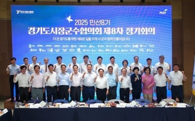 경기도시장군수협의회 사진 (4).jpg width: 100%; height : 150px