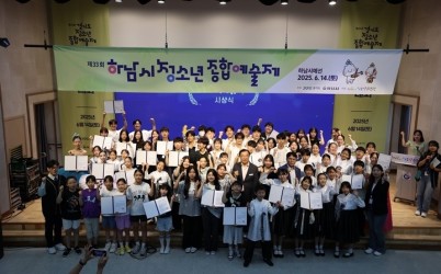 [전달보도자료]하남청소년수련관, 2025 하남시청소년종합예술제 개최 (2).JPG width: 100%; height : 150px