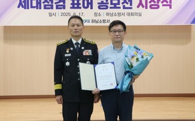 표어 공모전 시상식(우수상 1명).JPG width: 100%; height : 150px