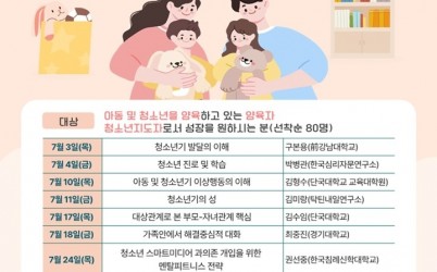 광주시, 제14회 카운슬러대학 개최…청소년 건강한 성장 지원 복사.jpg width: 100%; height : 150px