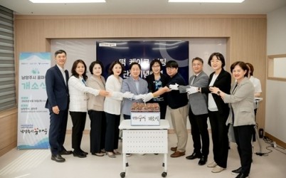 (0619)[여성아동과]“여성 창업의 꿈을 지원한다”… ‘남양주시 꿈마루’ 개소식 열려(사진2).jpg width: 100%; height : 150px