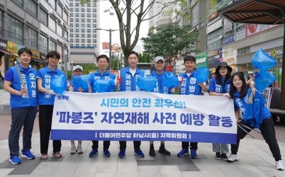 250623_김용만 국회의원과 더불어민주당 하남시(을) 파봉즈, 장마철 자연재해 사전점검 및 플로깅 활동 실시1.JPG width: 100%; height : 150px