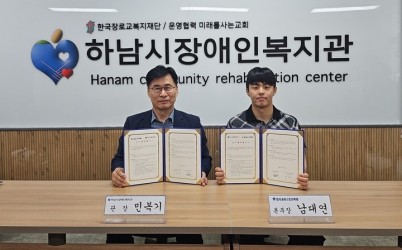 [전달보도자료]하남시장애인복지관 (주)대치성공스토리학원과 장애아동 학습지원 업무협약 체결.jpg width: 100%; height : 150px