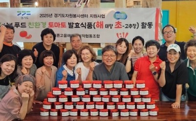 너른고을해랑 사회적협동조합, 광주시 광남2동에 토마토 고추장 후원.jpg width: 100%; height : 150px