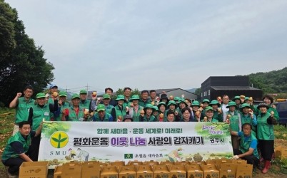광주시 초월읍 새마을회, ‘사랑의 감자 캐기’로 이웃사랑 실천 (3).jpg width: 100%; height : 150px