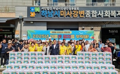 [전달보도자료]하남시미사강변종합사회복지관, 여름김장김치 지원사업 여름愛 김치를 부탁해 진행.jpg width: 100%; height : 150px