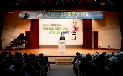 (사진2)남양주시의회, 제75주년 6·25전쟁 기념식 행사 참석.jpg width: 100%; height : 150px