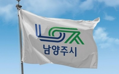 (0625)[정보통신과]남양주시, 데이터 통합 플랫폼 구축 착수…디지털 행정 본격화(남양주시기).jpg width: 100%; height : 150px
